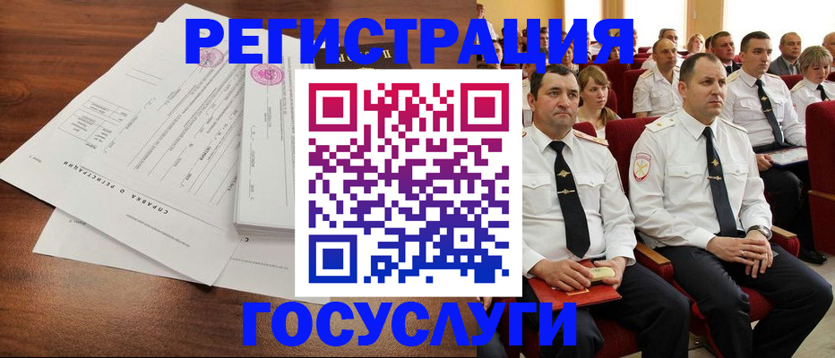 временная регистрация в Александрове