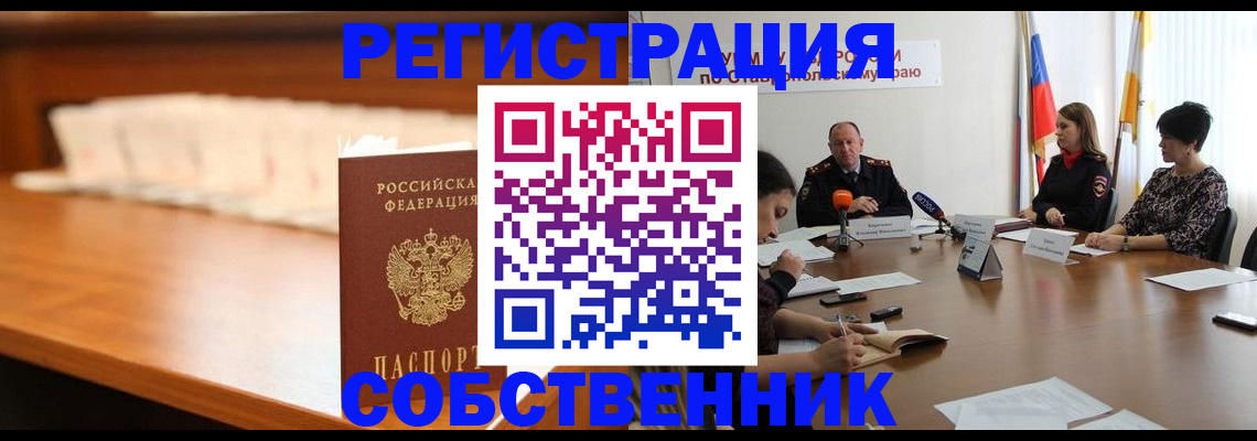 временная регистрация купить в Александрове