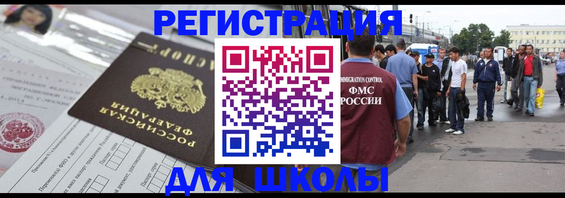 прописка ребенка в Александрове